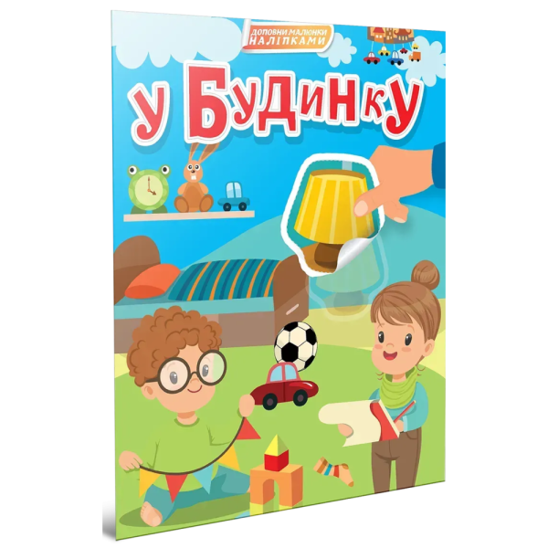 Фото У будинку