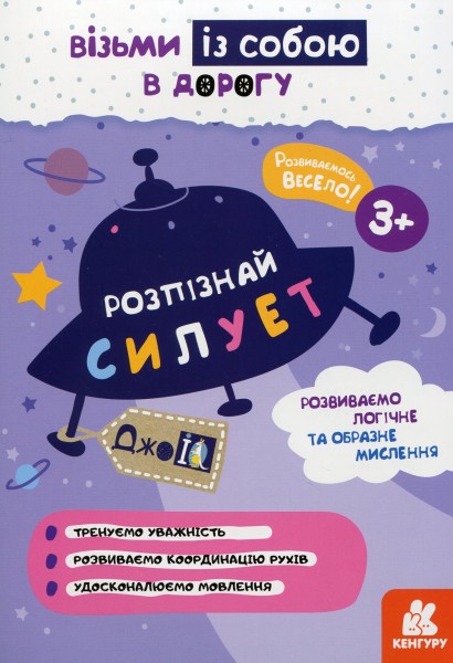 Фото ДжоIQ. Розпізнай силует