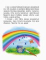 Фото Казки-хвилинки. Пригоди Нямрика. Читаємо 15 хвилин. 3-й рівень складності 5