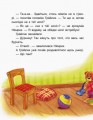 Фото Казки-хвилинки. Пригоди Нямрика. Читаємо 15 хвилин. 3-й рівень складності 7