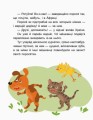Фото Казки-хвилинки. Вихідний у хрюні. Читаємо 10 хвилин. 2-й рівень складності 3