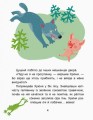 Фото Казки-хвилинки. Вихідний у хрюні. Читаємо 10 хвилин. 2-й рівень складності 2