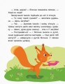 Фото Казки-хвилинки. Вихідний у хрюні. Читаємо 10 хвилин. 2-й рівень складності 4