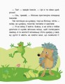 Фото Казки-хвилинки. Вихідний у хрюні. Читаємо 10 хвилин. 2-й рівень складності 5