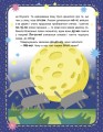 Фото Чому вони такі? Читаємо по черзі. 1-й рівень складності 2