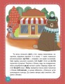 Фото Чому вони такі? Читаємо по черзі. 1-й рівень складності 4
