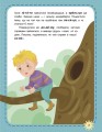 Фото Пухнасті цікавинки. Читаємо по черзі. 2-й рівень складності 3