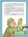 Фото Пухнасті цікавинки. Читаємо по черзі. 2-й рівень складності 2