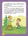 Фото Оце так дива! Читаємо по черзі. 3-й рівень складності 4