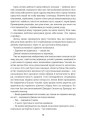 Фото Дженні Ґергардт 9