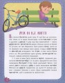 Фото Невгамовні дітлахи. Читаємо по черзі. 2-й рівень складності 2