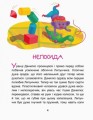 Фото Казки-хвилинки. Чарівний Липунчик. Читаємо 5 хвилин. 1-й рівень складності 2