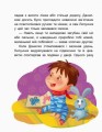 Фото Казки-хвилинки. Чарівний Липунчик. Читаємо 5 хвилин. 1-й рівень складності 3