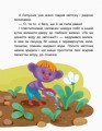 Фото Казки-хвилинки. Чарівний Липунчик. Читаємо 5 хвилин. 1-й рівень складності 5