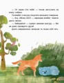 Фото Казки-хвилинки. Коала-сонько. Читаємо 10 хвилин. 2-й рівень складності 3