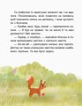 Фото Казки-хвилинки. Коала-сонько. Читаємо 10 хвилин. 2-й рівень складності 4