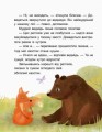 Фото Казки-хвилинки. Коала-сонько. Читаємо 10 хвилин. 2-й рівень складності 5