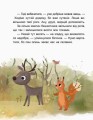 Фото Казки-хвилинки. Чемна мавпочка. Читаємо 15 хвилин. 3-й рівень складності 3