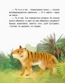 Фото Казки-хвилинки. Чемна мавпочка. Читаємо 15 хвилин. 3-й рівень складності 7