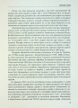 Фото Лицарі духа. Військове капеланство УГКЦ XIX-XXст. у біографіях 7