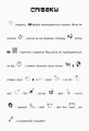 Фото Шукай, клей, читай. Пригоди звірят на фермі 3
