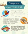 Фото Чомусики. Тварини 2