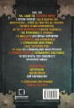 Фото Маленька зла книжка 6. Монструозно огидна! 2