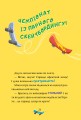 Фото Скейт на двох. Книга 3 16