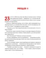 Фото Врятувати Марчика 5
