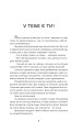 Фото У тебе є ти! 7
