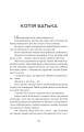 Фото У тебе є ти! 11