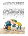 Фото Кмітливий кролик. 10 іс-то-рій по скла-дах 3