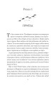 Фото Місто тіней 5