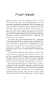 Фото Насіння кмину 4