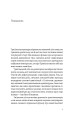Фото Трипілля. Спочатку була глина 4