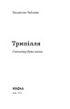 Фото Трипілля. Спочатку була глина 5