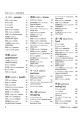 Фото Japanese-English Bilingual Visual Dictionary 5