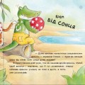Фото Як Слоник боявся води. Цікавинки про дорослішання 3