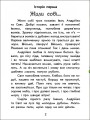 Фото Чарівні історії. Про козаків 2
