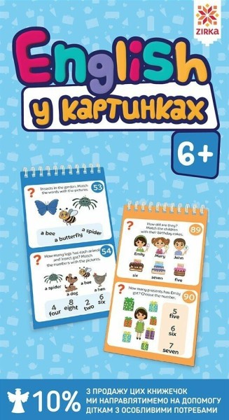 Фото English у картинках. Розвиваючі блокнотики. 6+