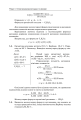 Фото Реал-задачі. Хімія. Збірник завдань. 10-11 клас 4