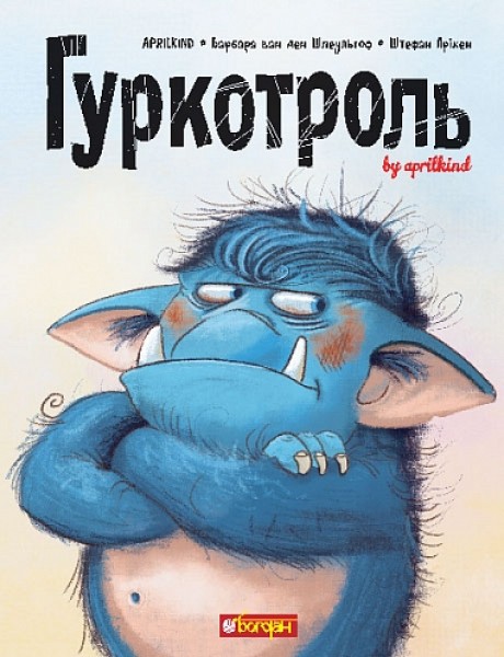 Фото Гуркотроль