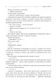 Фото Зізнання Арсена Люпена 4