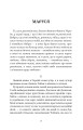 Фото Маруся 3
