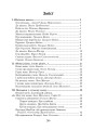 Фото Українська мова та читання. 2 клас. Позакласне читання. Барвисте коромисло. Хрестоматія 2