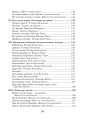 Фото Українська мова та читання. 2 клас. Позакласне читання. Барвисте коромисло. Хрестоматія 5