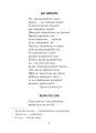 Фото Українська мова та читання. 2 клас. Позакласне читання. Барвисте коромисло. Хрестоматія 9