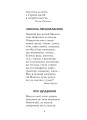 Фото Українська мова та читання. 2 клас. Позакласне читання. Барвисте коромисло. Хрестоматія 11