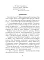 Фото Українська мова та читання. 2 клас. Позакласне читання. Барвисте коромисло. Хрестоматія 15