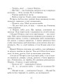 Фото Українська мова та читання. 2 клас. Позакласне читання. Барвисте коромисло. Хрестоматія 17